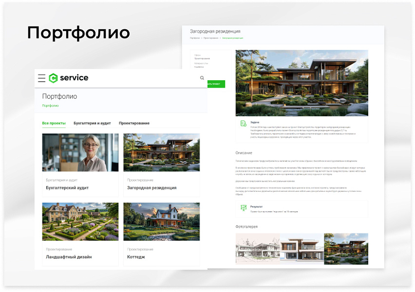 Корпоративный сайт EPIR: услуги компании — скриншот