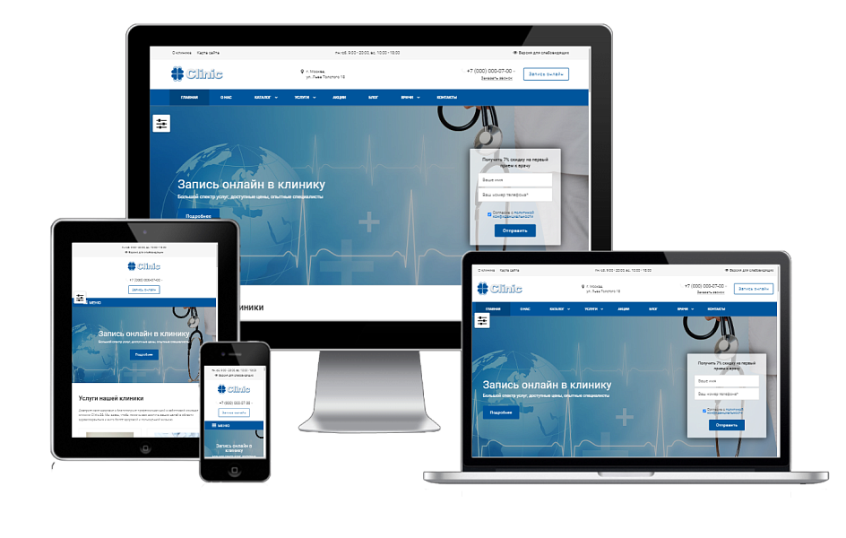 Clinic.GS — официальный сайт медицинского центра — скриншот 1 из 4