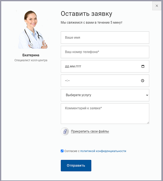 Clinic.GS — официальный сайт медицинского центра — скриншот 4 из 4