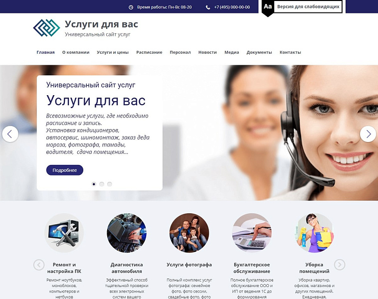 Мибок: Универсальная платформа для ваших задач — скриншот 1 из 17