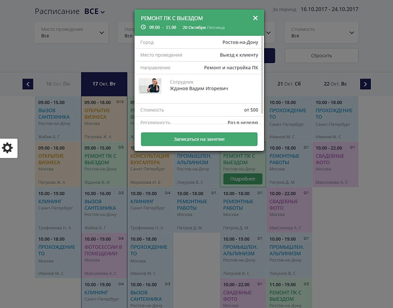 Мибок: Универсальная платформа для ваших задач — скриншот 12 из 17