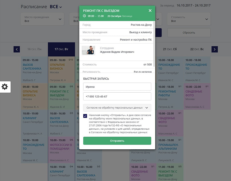 Мибок: Универсальная платформа для ваших задач — скриншот 13 из 17