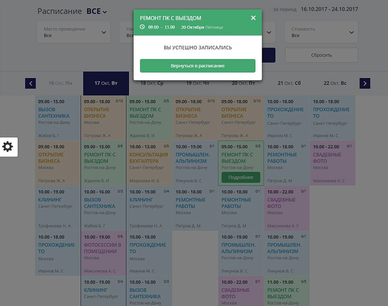 Мибок: Универсальная платформа для ваших задач — скриншот 14 из 17