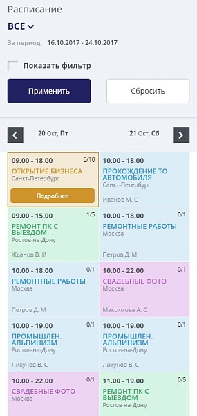 Мибок: Универсальная платформа для ваших задач — скриншот 15 из 17