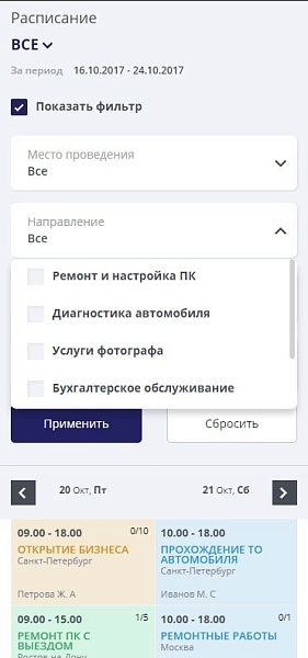 Мибок: Универсальная платформа для ваших задач — скриншот 16 из 17