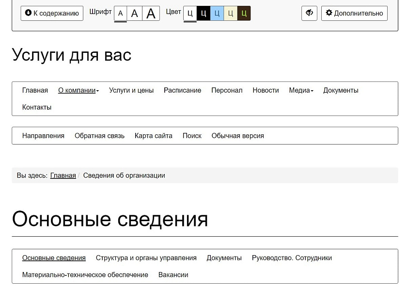 Мибок: Универсальная платформа для ваших задач — скриншот 17 из 17