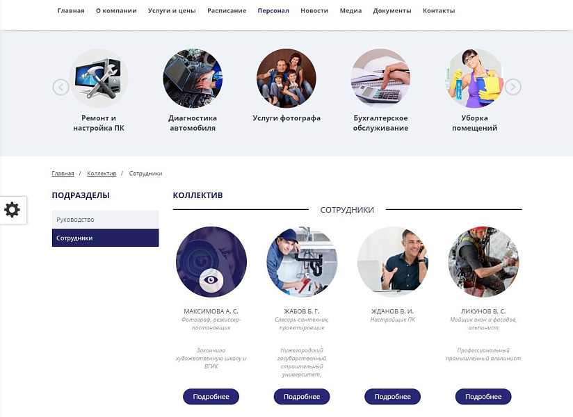 Мибок: Универсальная платформа для ваших задач — скриншот 7 из 17