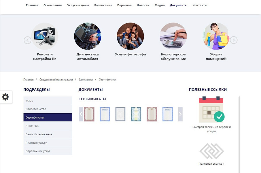 Мибок: Универсальная платформа для ваших задач — скриншот 8 из 17