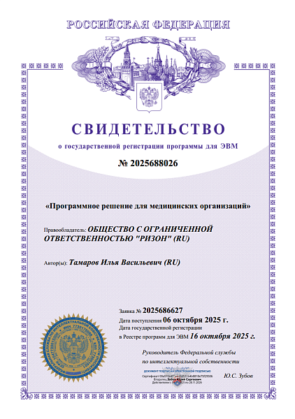 Адаптивный сайт медучреждения из реестра Отеч.ПО с версией для слабовидящих по ГОСТ — скриншот 6 из 6