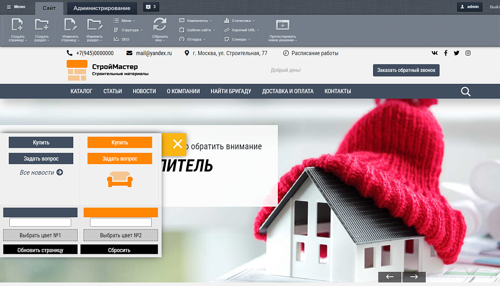 КоЛайн BUILD: Все для стройки и ремонта — скриншот 2 из 20