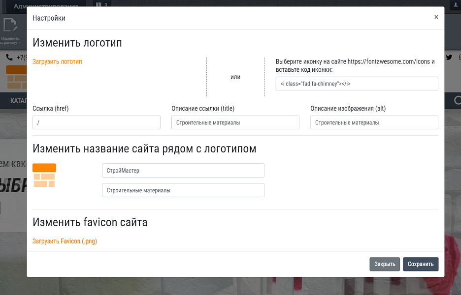 КоЛайн BUILD: Все для стройки и ремонта — скриншот 3 из 20