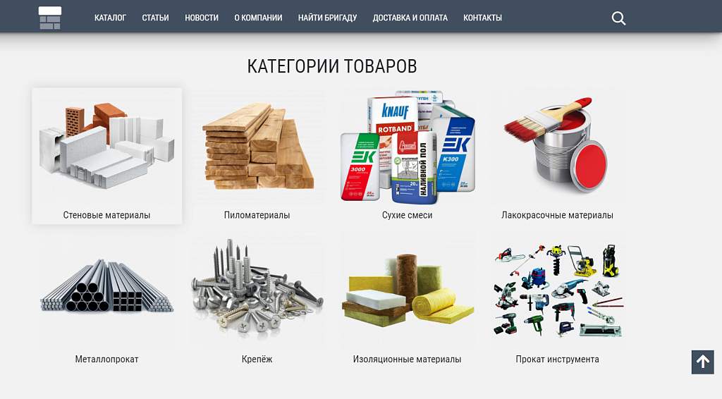 КоЛайн BUILD: Все для стройки и ремонта — скриншот 4 из 20