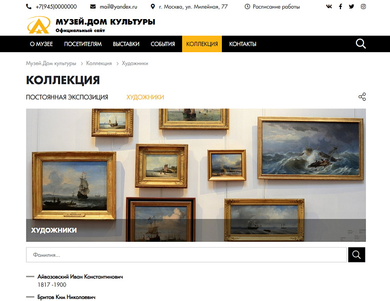 КоЛайн: Официальный сайт музея и ДК — скриншот 13 из 13