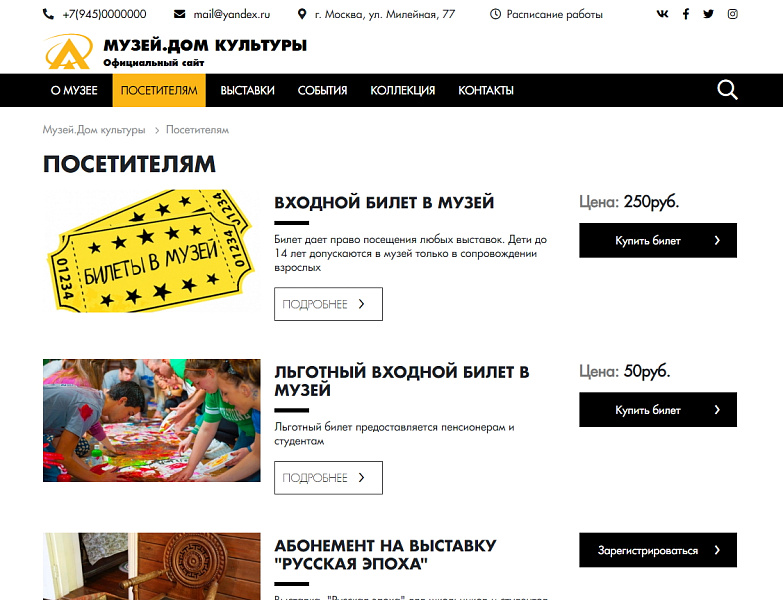 КоЛайн: Официальный сайт музея и ДК — скриншот 9 из 13