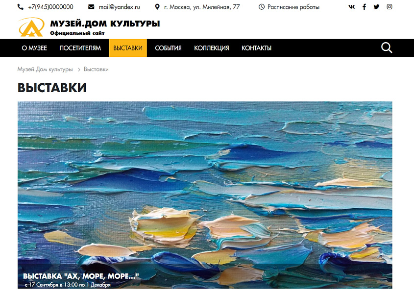 КоЛайн: Официальный сайт музея и ДК — скриншот 10 из 13