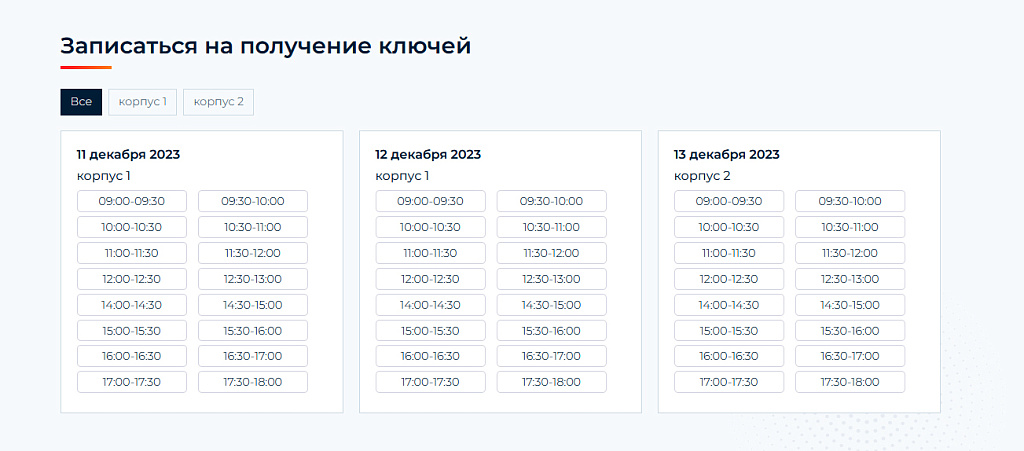 Сайт для строительной компании Новоплан: удобный корпоративный портал застройщика — скриншот