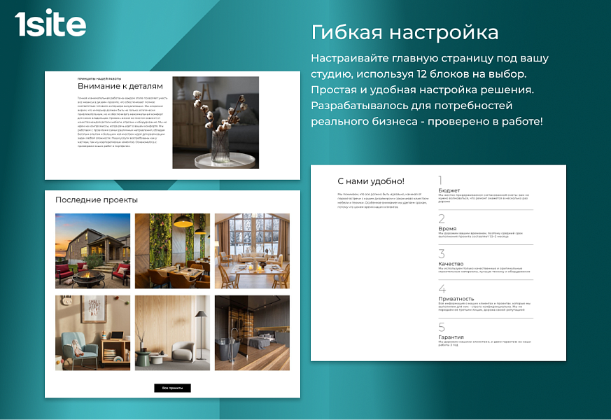 Сайт для дизайн-студии от 1Site.Studio — скриншот 2 из 5