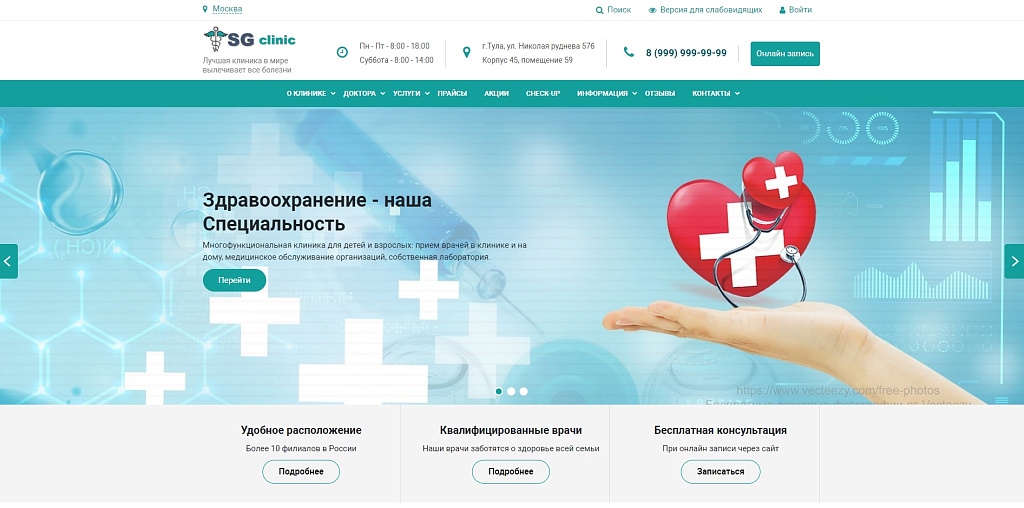 Готовый шаблон для оснащения медицинского учреждения — скриншот 1 из 7