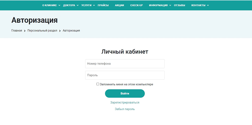 Готовый шаблон для оснащения медицинского учреждения — скриншот 2 из 7