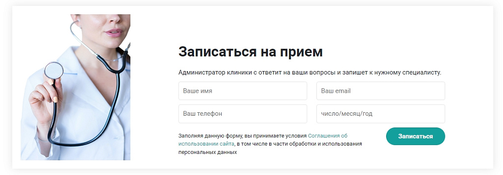 Готовый шаблон для оснащения медицинского учреждения — скриншот 3 из 7
