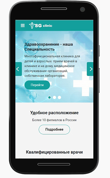 Готовый шаблон для оснащения медицинского учреждения — скриншот 4 из 7
