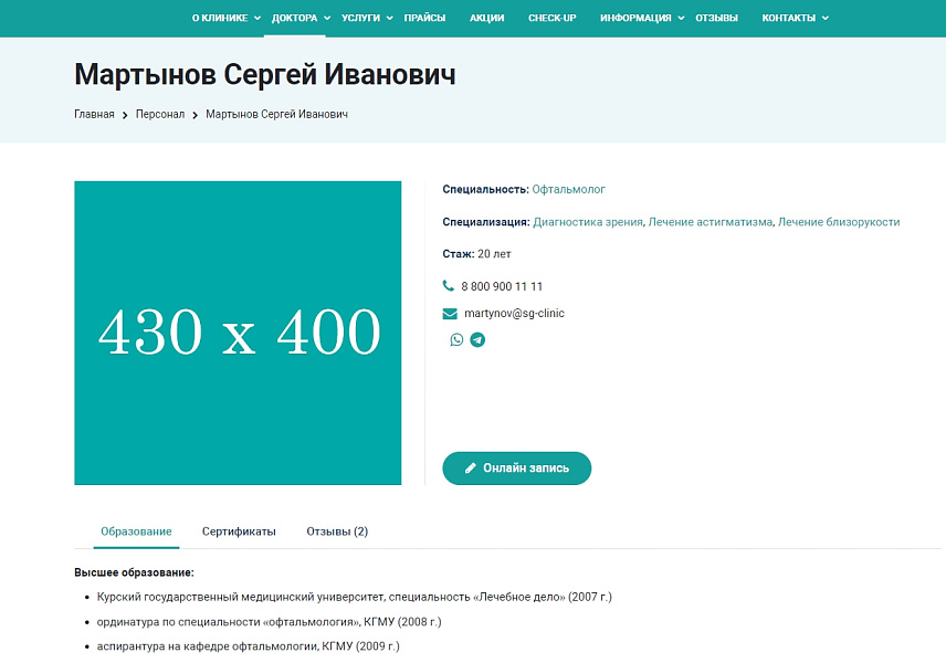 Готовый шаблон для оснащения медицинского учреждения — скриншот 5 из 7