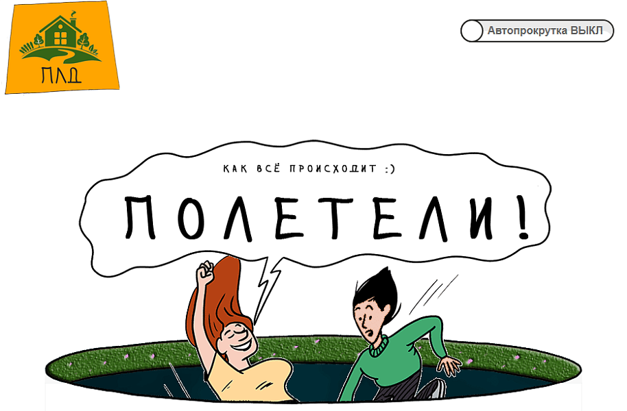 Колайн: Профессиональный ландшафтный дизайн — скриншот 3 из 9