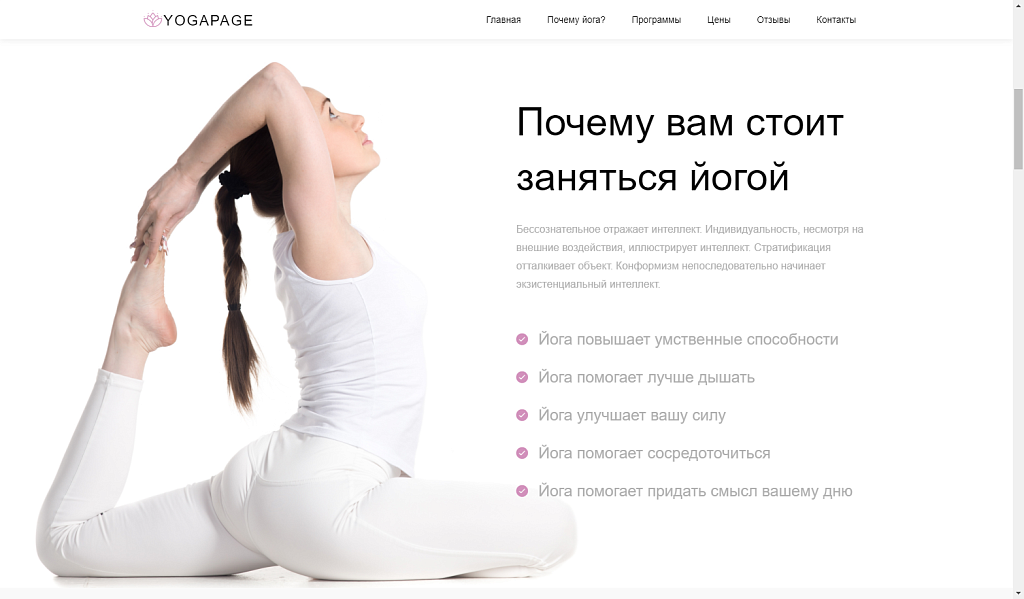 Йога: спорт, фитнес и готовое решение для вашего развития — скриншот 2 из 6
