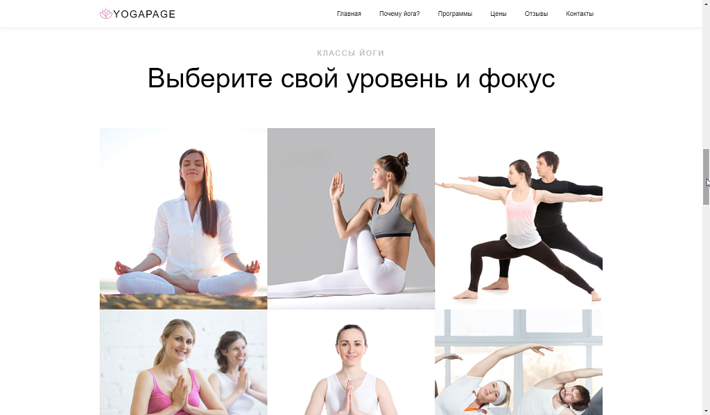Йога: спорт, фитнес и готовое решение для вашего развития — скриншот 4 из 6