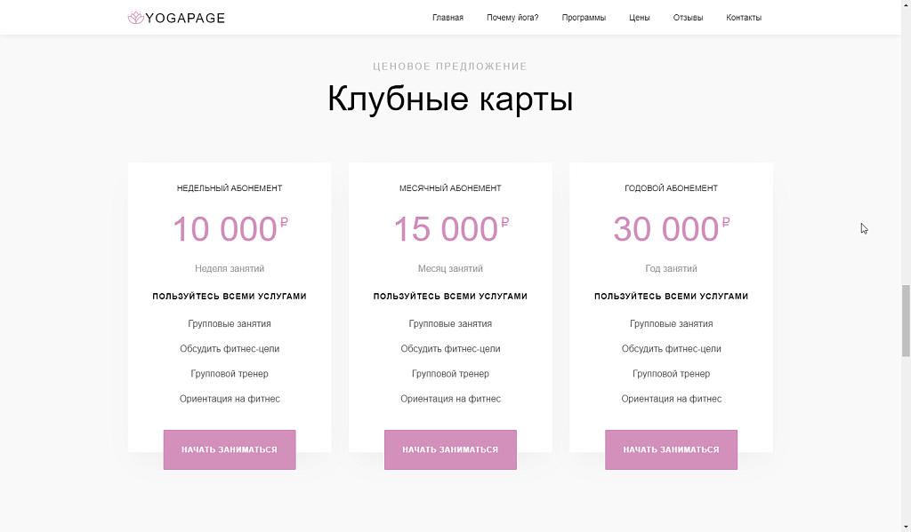 Йога: спорт, фитнес и готовое решение для вашего развития — скриншот 5 из 6
