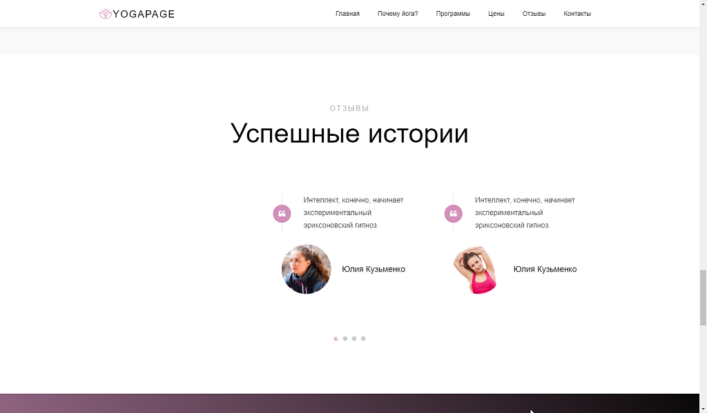 Йога: спорт, фитнес и готовое решение для вашего развития — скриншот 6 из 6