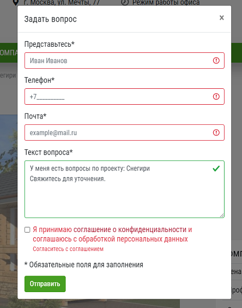 КоЛайн: Строительство домов под ключ — скриншот 12 из 13