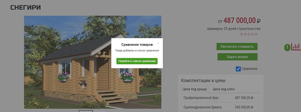 КоЛайн: Строительство домов под ключ — скриншот 13 из 13