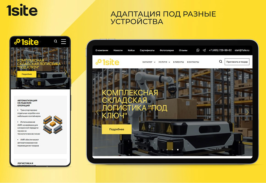 1Site: Industry — готовый сайт для завода, фабрики или мастерской — скриншот 3 из 5