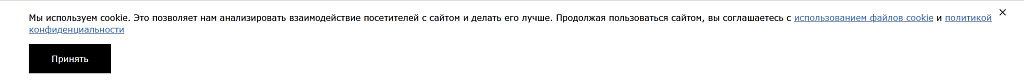 Bussol: Политика обработки файлов Cookie — скриншот 3 из 3