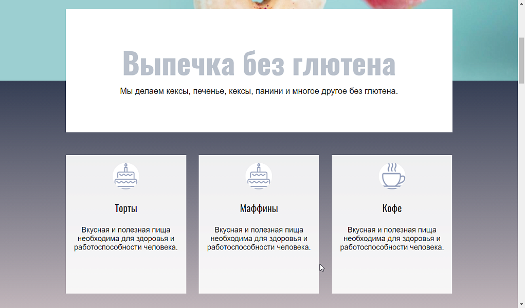 Пекарня, кофейня, кафе и ресторан Bakery — скриншот 2 из 6