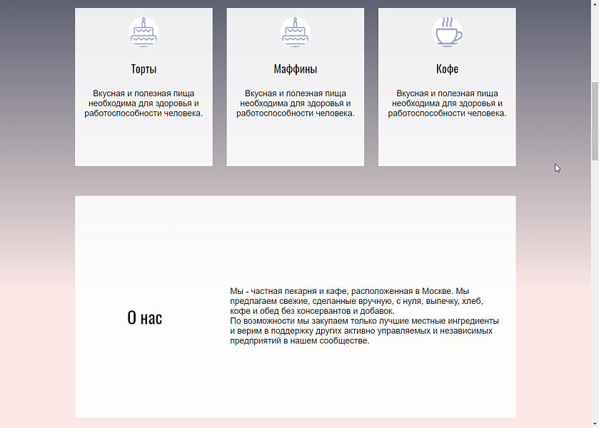 Пекарня, кофейня, кафе и ресторан Bakery — скриншот 3 из 6