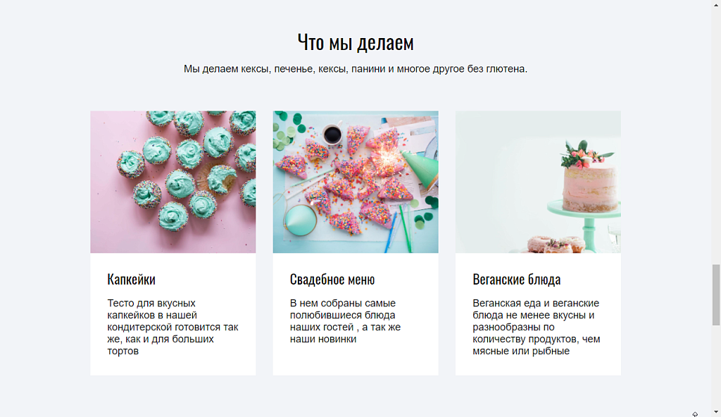 Пекарня, кофейня, кафе и ресторан Bakery — скриншот 5 из 6