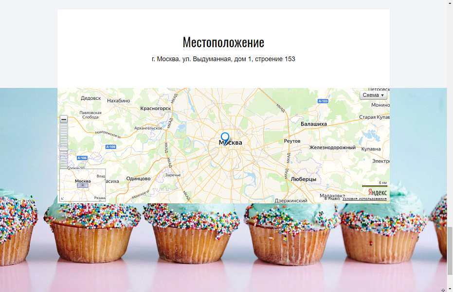 Пекарня, кофейня, кафе и ресторан Bakery — скриншот 6 из 6