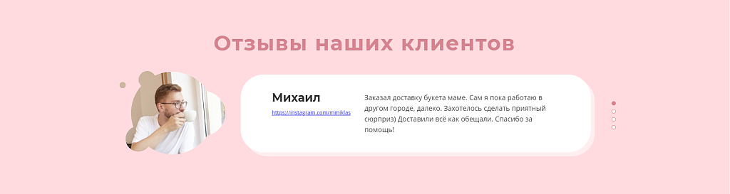 Магазин цветов The Floral — скриншот 4 из 6