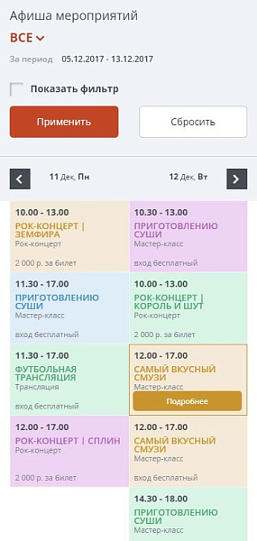 Мибок: сайт заведения — клуб, кафе, ресторан или паб — скриншот 15 из 17