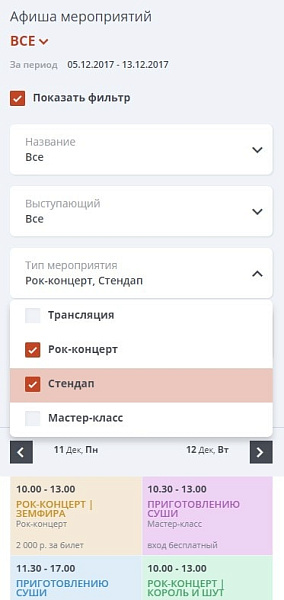 Мибок: сайт заведения — клуб, кафе, ресторан или паб — скриншот 16 из 17