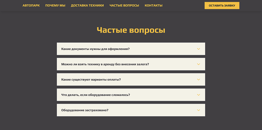 Аренда бульдозеров и спецтехники: Landing Page — скриншот 6 из 7