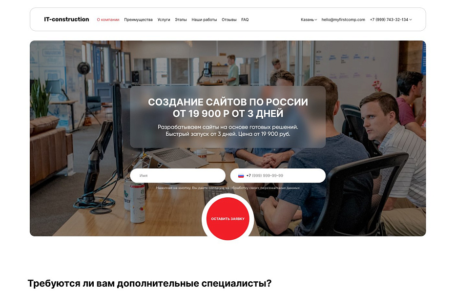 Адепо: универсальный лендинг для ваших услуг — скриншот 1 из 7