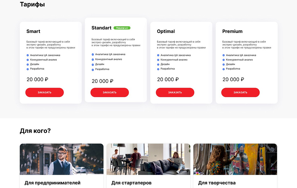 Адепо: универсальный лендинг для ваших услуг — скриншот 4 из 7