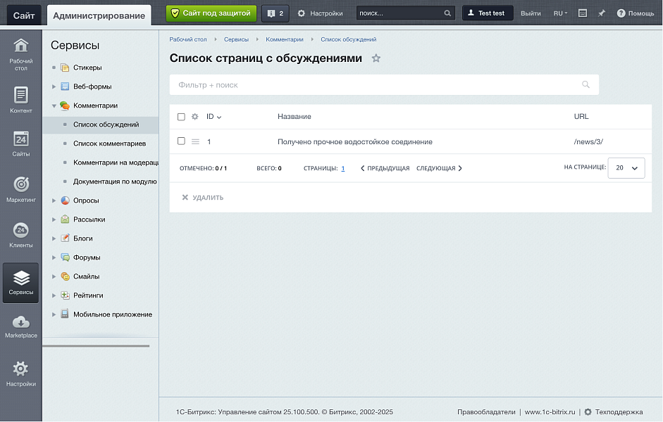 Разработка комментариев на Vue.js и D7 — скриншот 4 из 5
