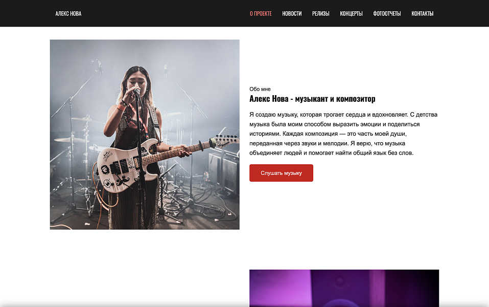 MusicArtist — платформа для музыканта — скриншот 2 из 8