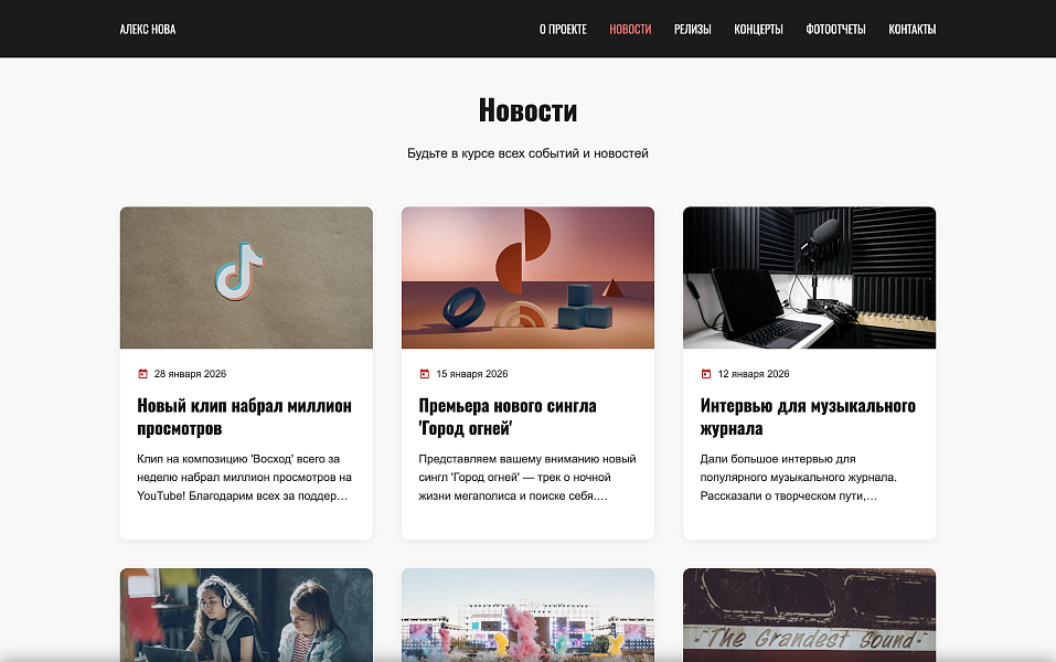 MusicArtist — платформа для музыканта — скриншот 3 из 8
