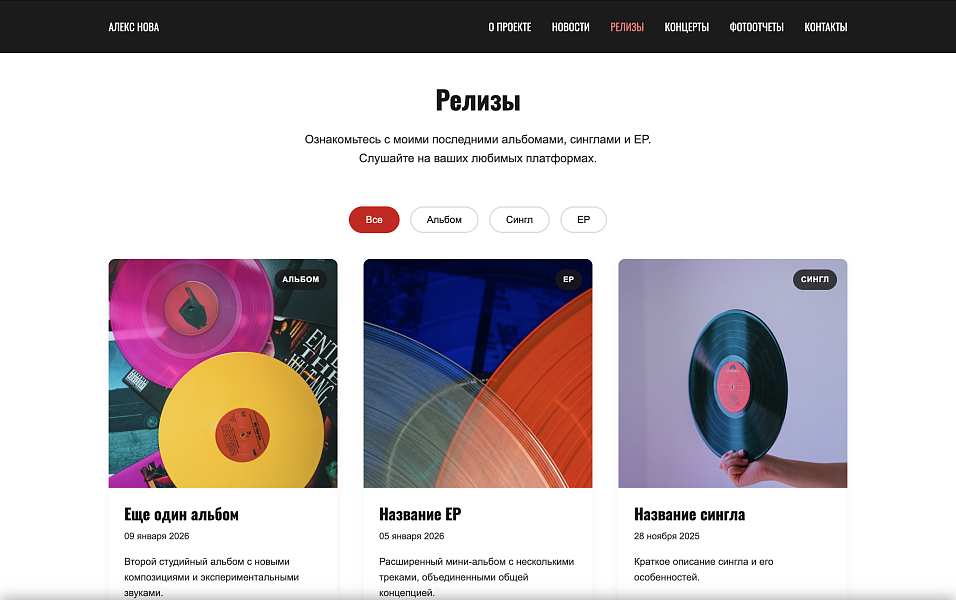 MusicArtist — платформа для музыканта — скриншот 4 из 8