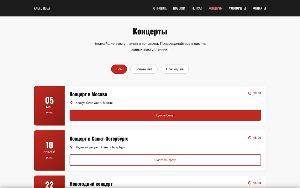 MusicArtist — платформа для музыканта — скриншот 5 из 8